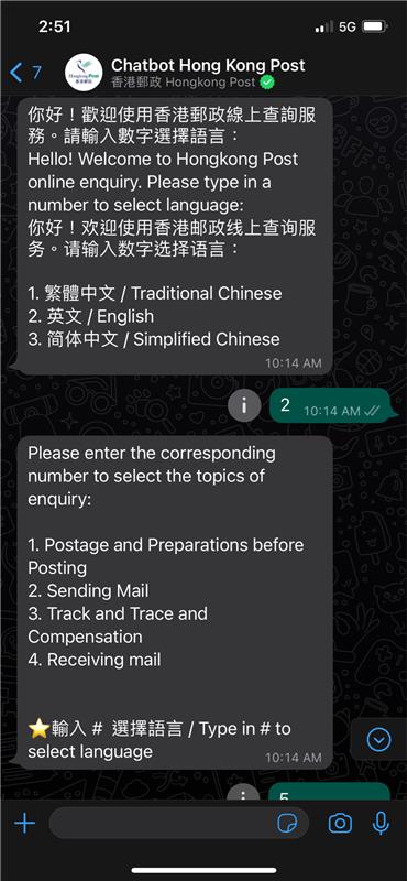 hkpost-chatbot